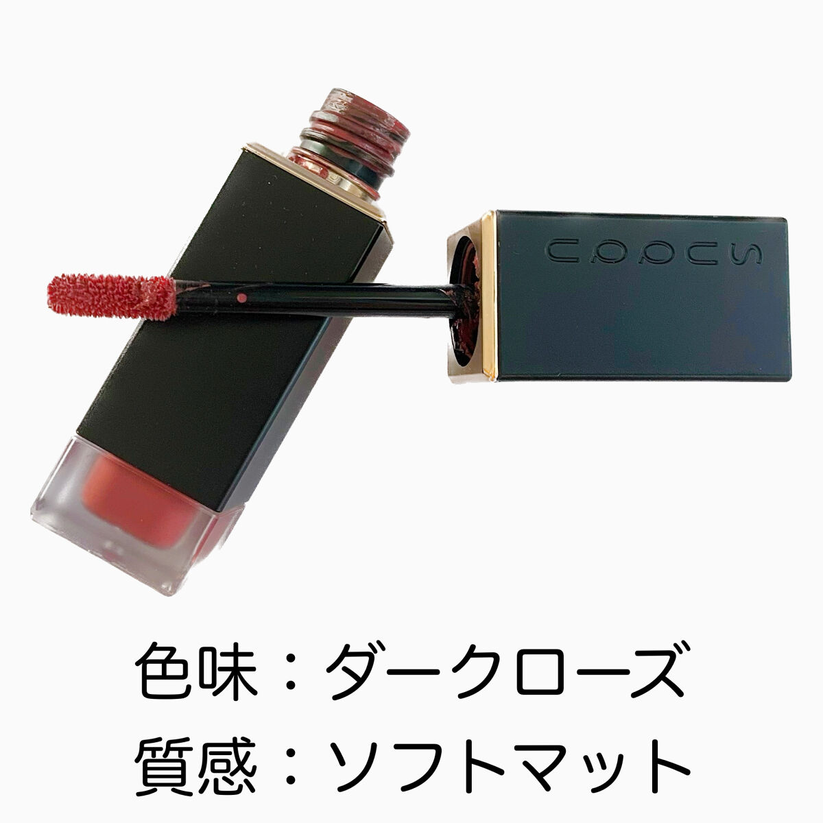 コンフォート リップ フルイド フォグ/SUQQU/口紅を使ったクチコミ（2枚目）