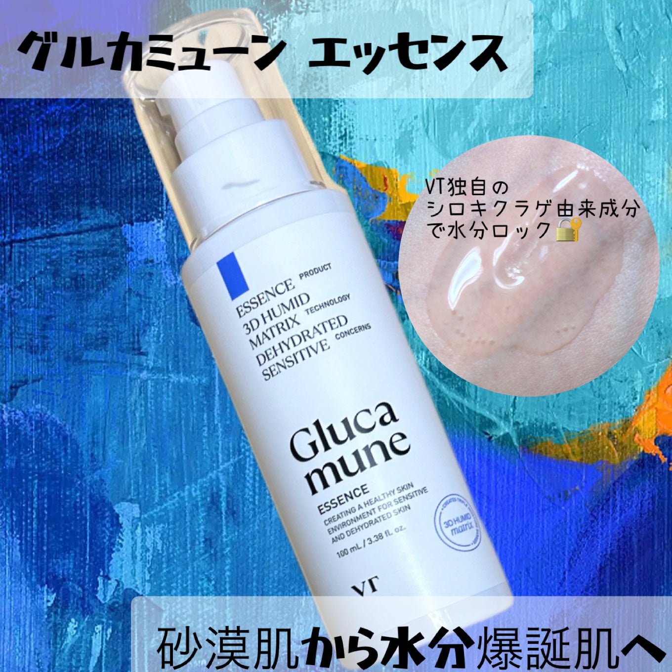 ポロ(nozです) on LIPS 「❤︎グルカミューンエッセンス糸を引くとろみのあるエッセンス。肌..」(2枚目)