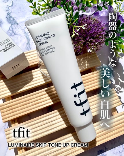 ルミネールスキップトーンアップクリーム/TFIT/化粧下地を使ったクチコミ(1枚目)