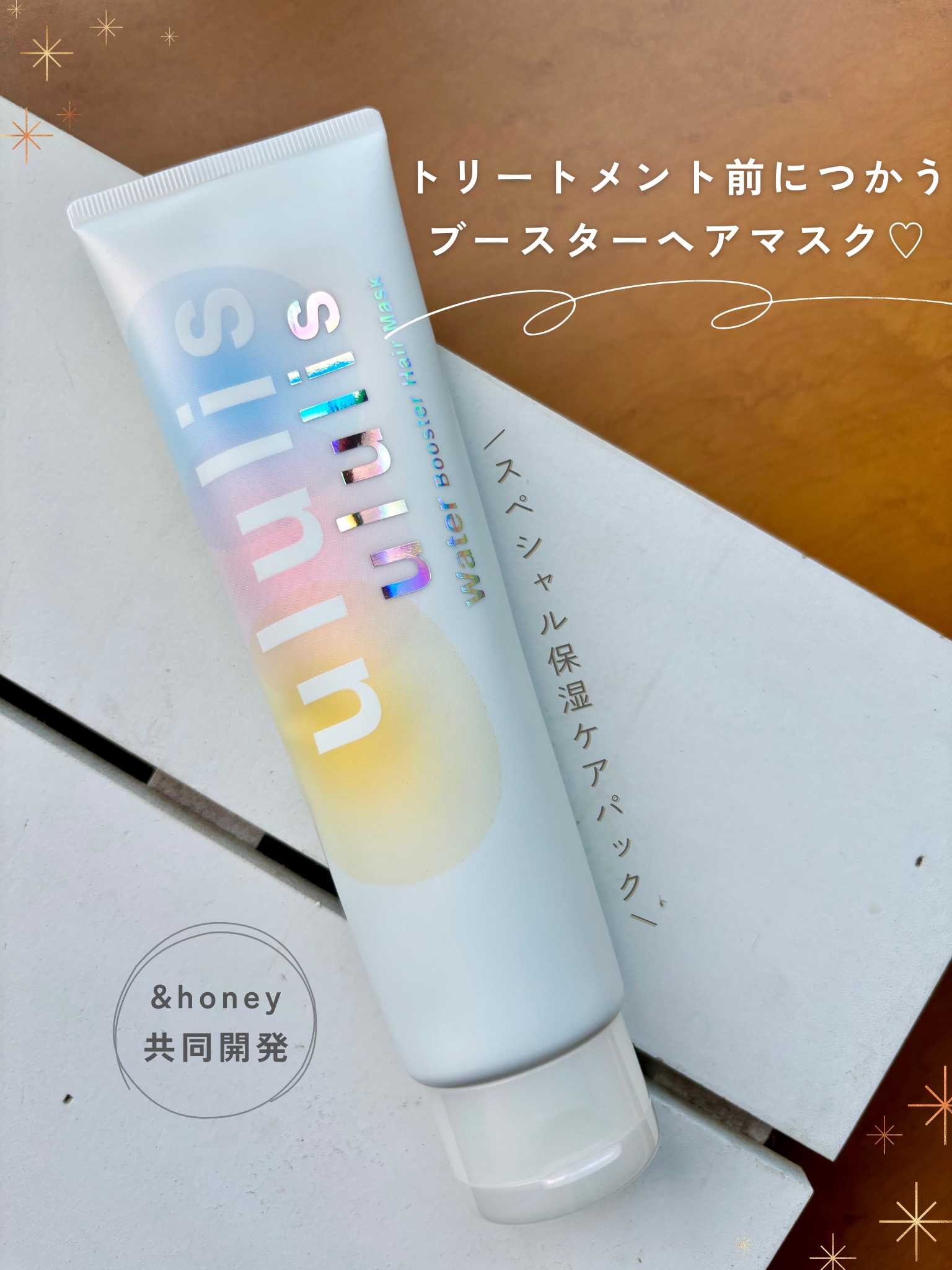 ウォーターブースター ヘアマスク/ululis/ヘアマスク・ヘアパックを使ったクチコミ（1枚目）