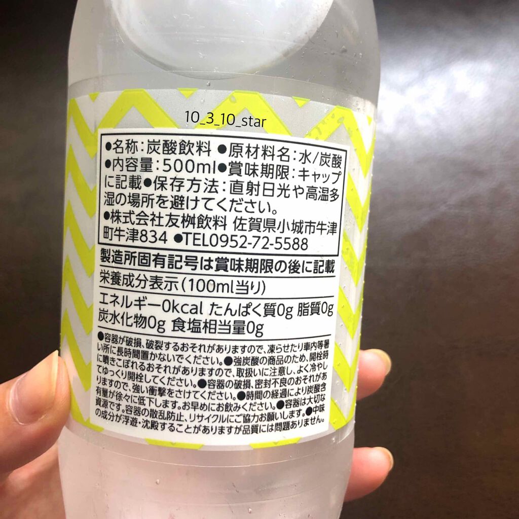 水/その他を使ったクチコミ（2枚目）