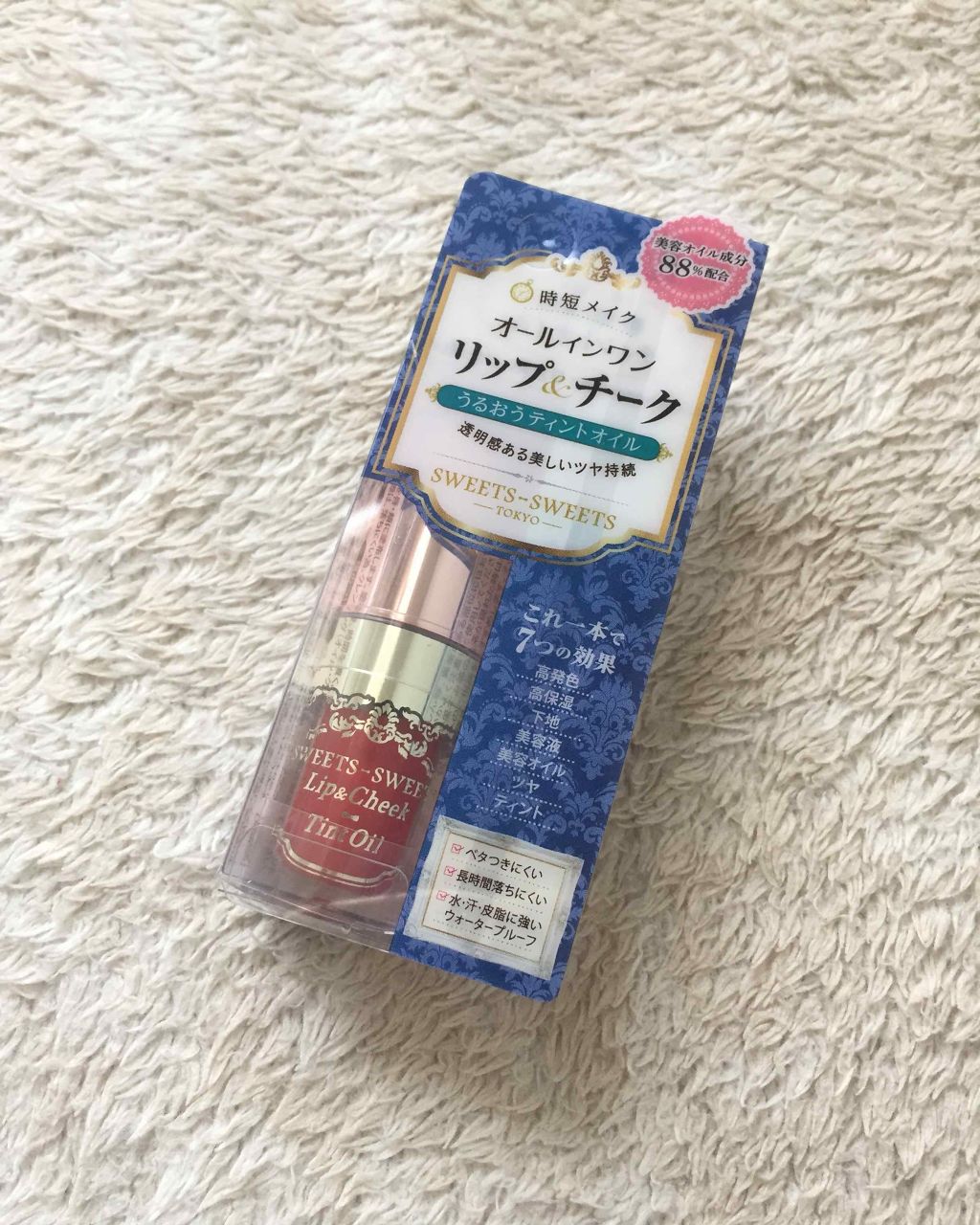 リップ＆チーク ティントオイル/スウィーツ スウィーツ/ジェル・クリームチークを使ったクチコミ（1枚目）