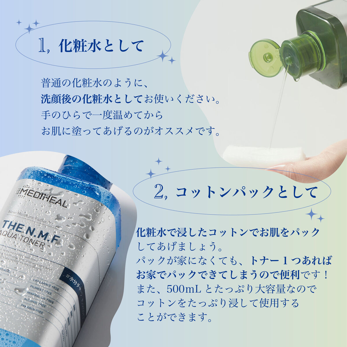 THE N.M.F アクア トナー/MEDIHEAL/化粧水を使ったクチコミ（3枚目）