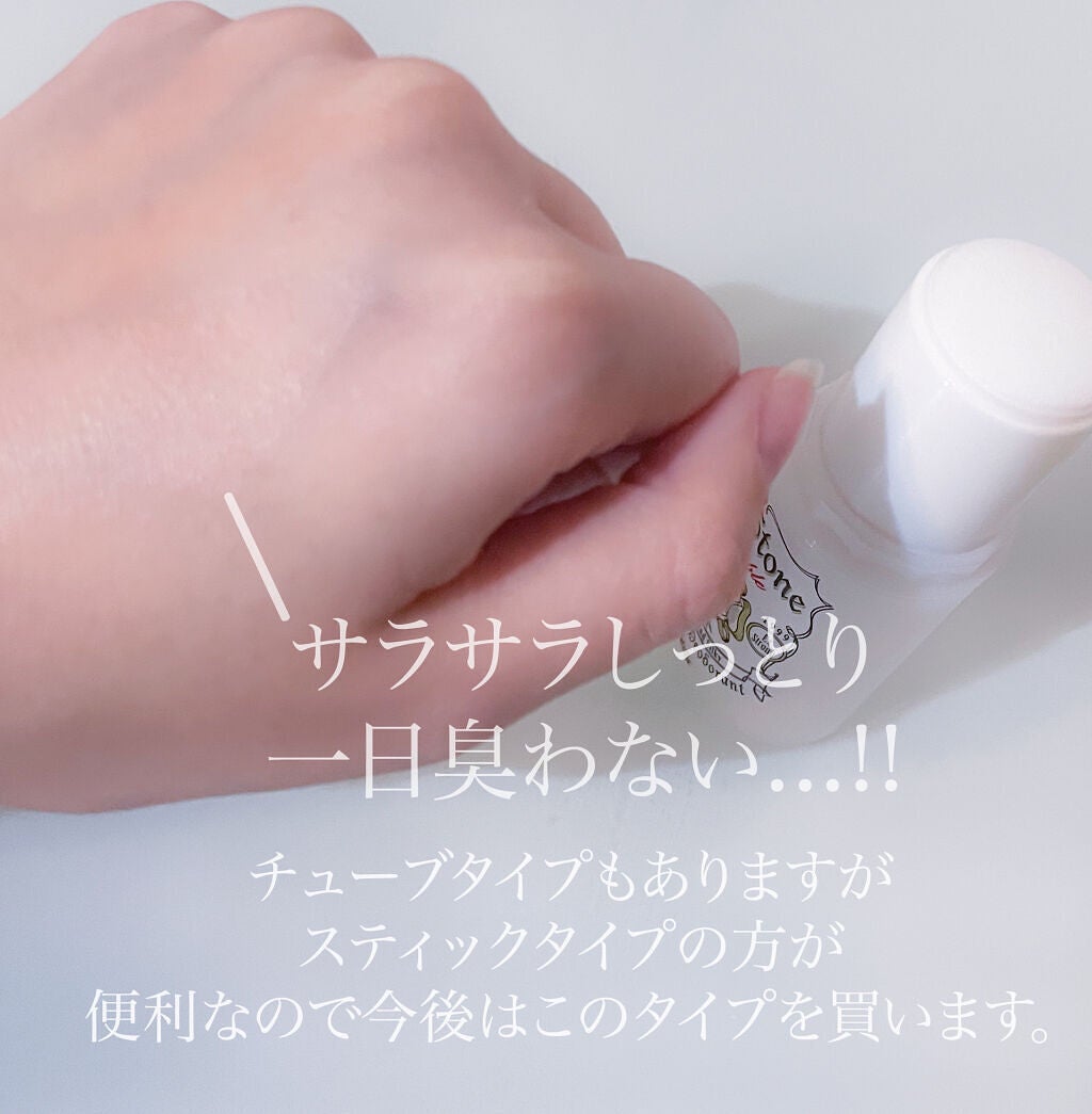 薬用ソフトストーンW/デオナチュレ/デオドラント・制汗剤を使ったクチコミ(3枚目)