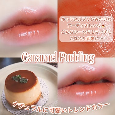 チュルンリップティント 01 Nudy camel/hina cosmetics/リップグロスを使ったクチコミ（1枚目）