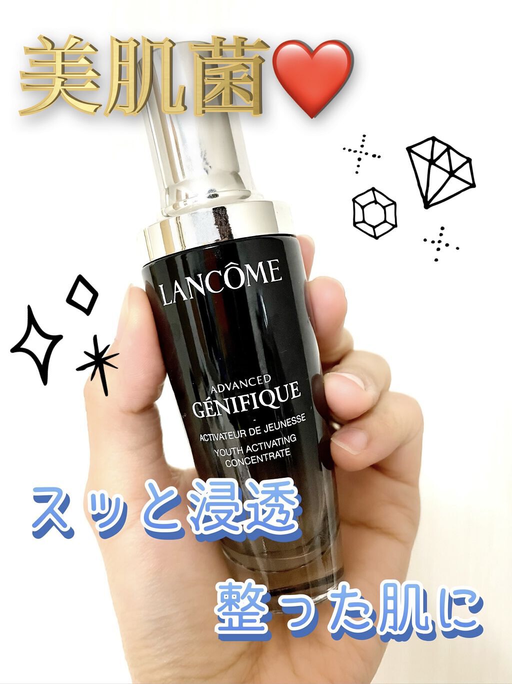 ジェニフィック アドバンスト N/LANCOME/美容液を使ったクチコミ（1枚目）
