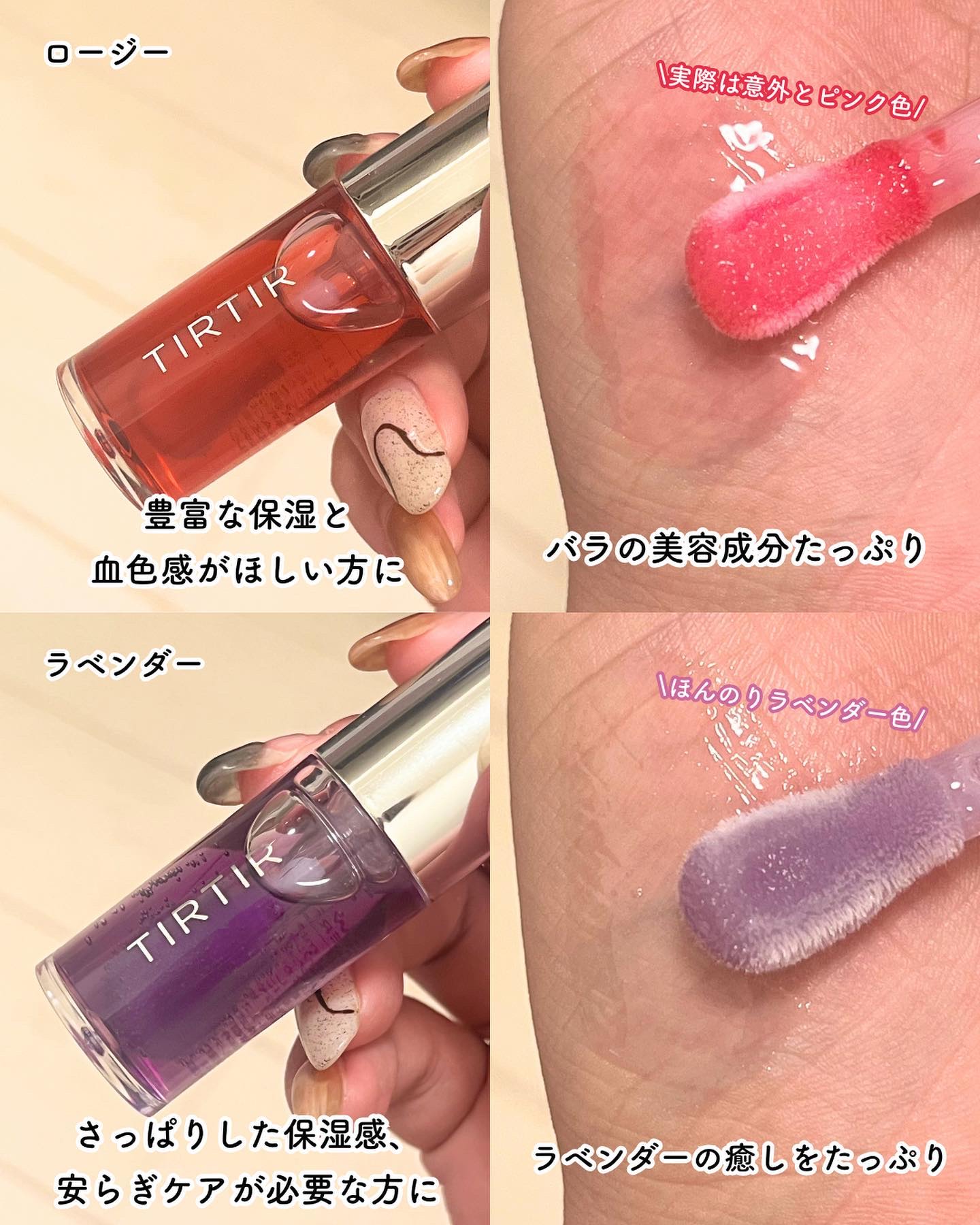 ティルティル マイグロウリップオイル/TIRTIR(ティルティル)/リップオイルを使ったクチコミ（3枚目）
