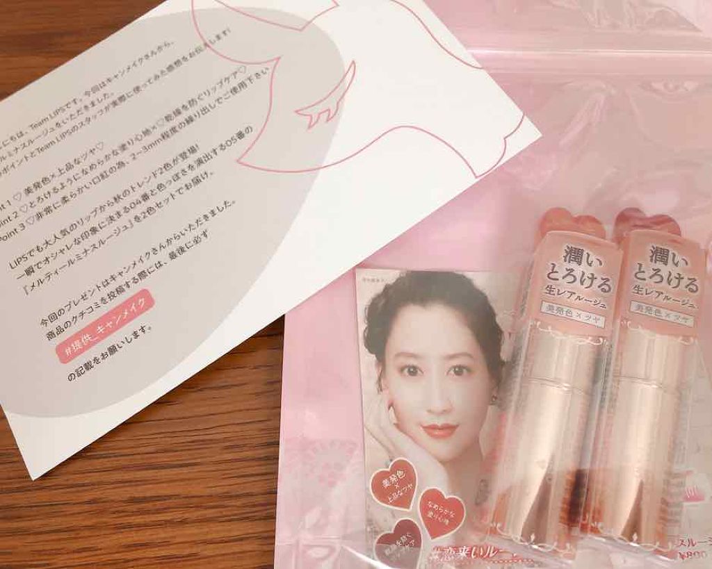 メルティールミナスルージュ/キャンメイク/口紅を使ったクチコミ（1枚目）