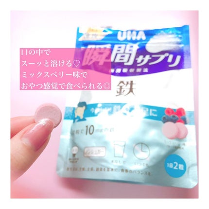 瞬間サプリ 鉄/UHA味覚糖/健康サプリメントを使ったクチコミ(2枚目)