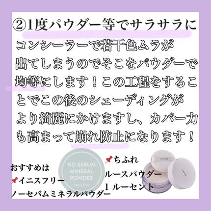 カバーパーフェクション チップコンシーラー/the SAEM/リキッドコンシーラーを使ったクチコミ(5枚目)