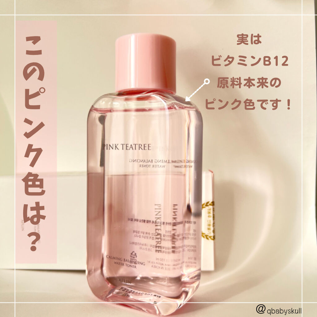 ピンクティーツリートナー/APLIN/化粧水を使ったクチコミ（2枚目）