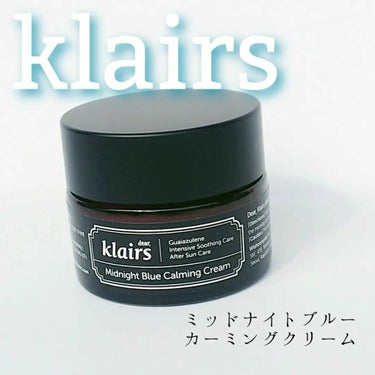 ミッドナイトブルーカーミングクリーム/Klairs/フェイスクリームを使ったクチコミ（1枚目）