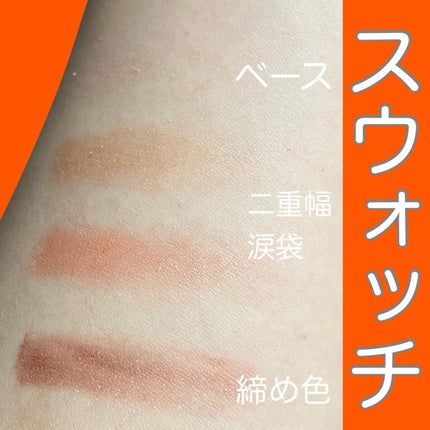 シルキースフレアイズ/キャンメイク/アイシャドウパレットを使ったクチコミ(2枚目)