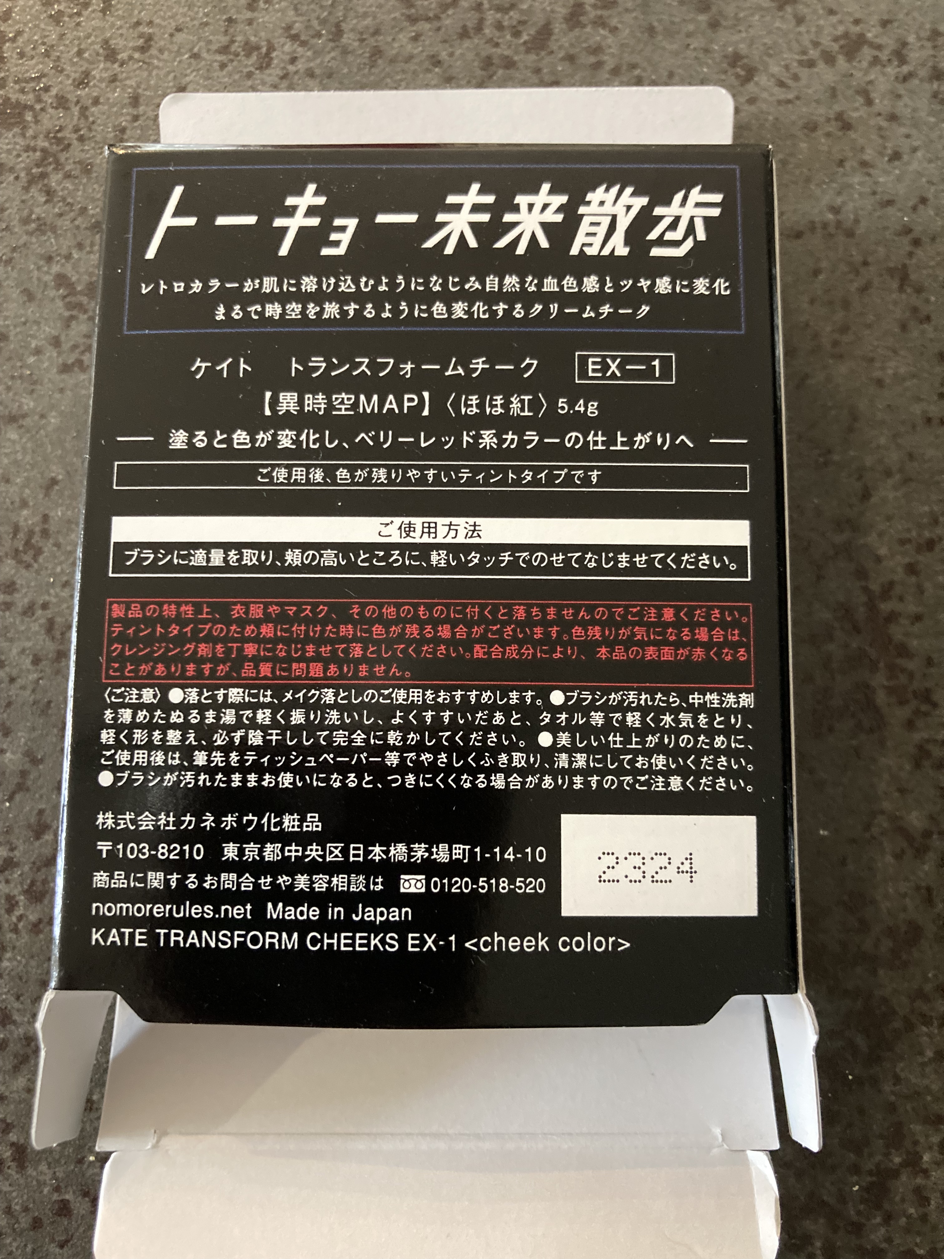 ケイト トランスフォームチーク/KATE/ジェル・クリームチークを使ったクチコミ（3枚目）