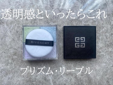 プリズム・リーブル/GIVENCHY/ルースパウダーを使ったクチコミ（1枚目）