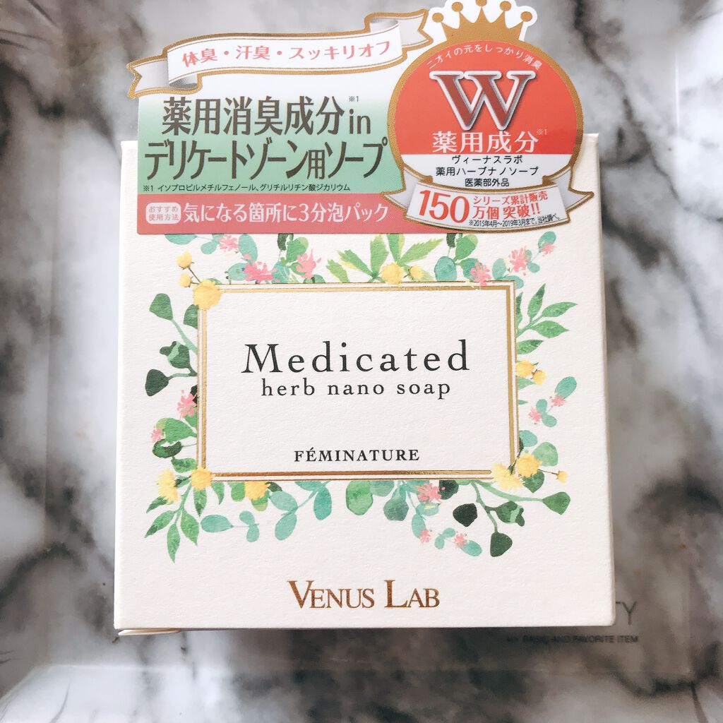 フェミナチュール 薬用ハーブナノソープ/ヴィーナスラボ/デリケートゾーンケアを使ったクチコミ（1枚目）