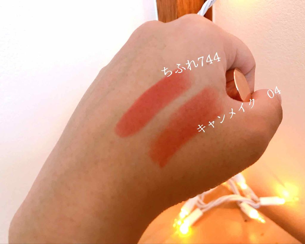 メルティールミナスルージュ/キャンメイク/口紅を使ったクチコミ（2枚目）