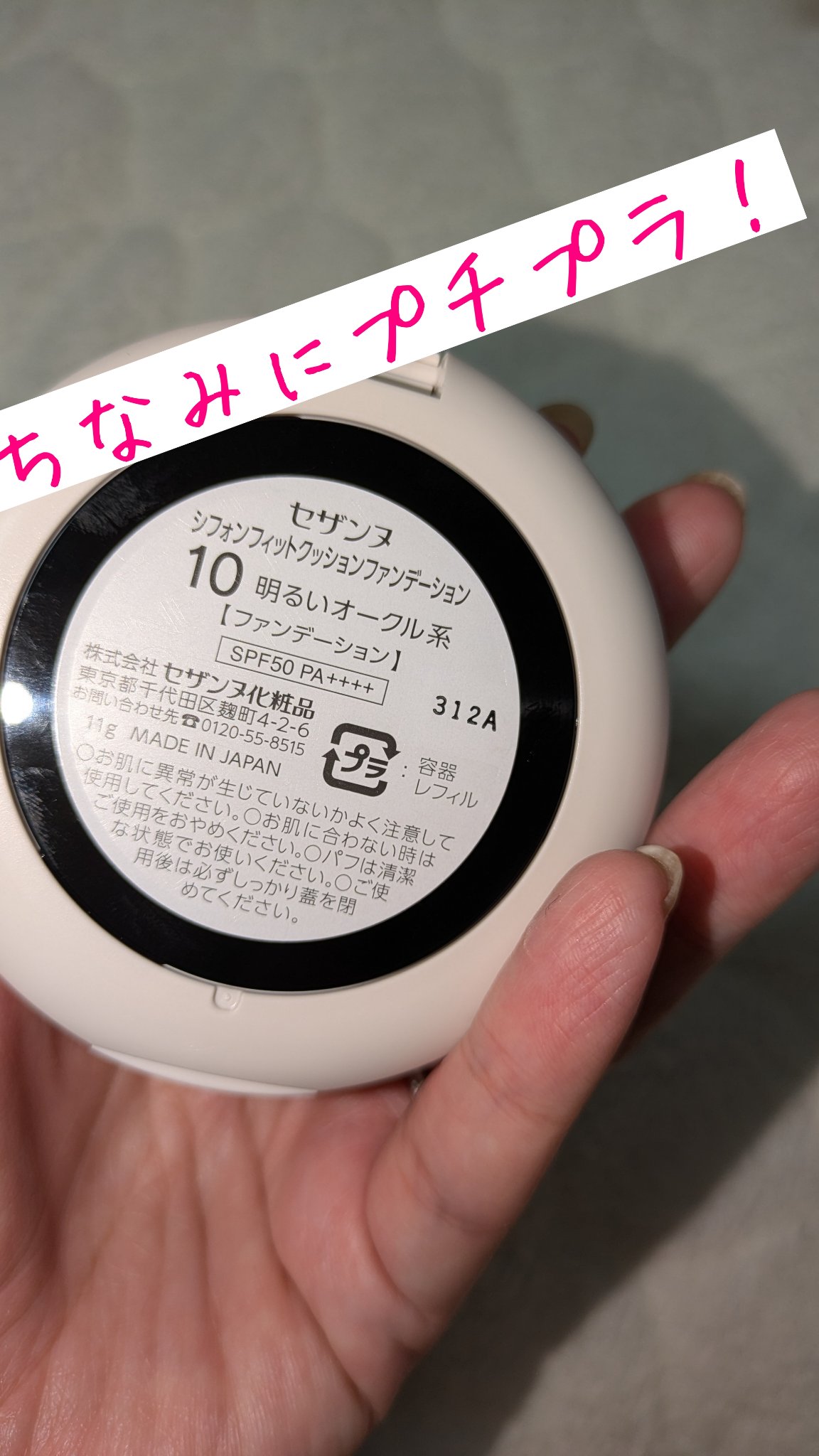 モイスチャーUV　マイルドジェル　N/アネッサ/日焼け止めジェルを使ったクチコミ（2枚目）