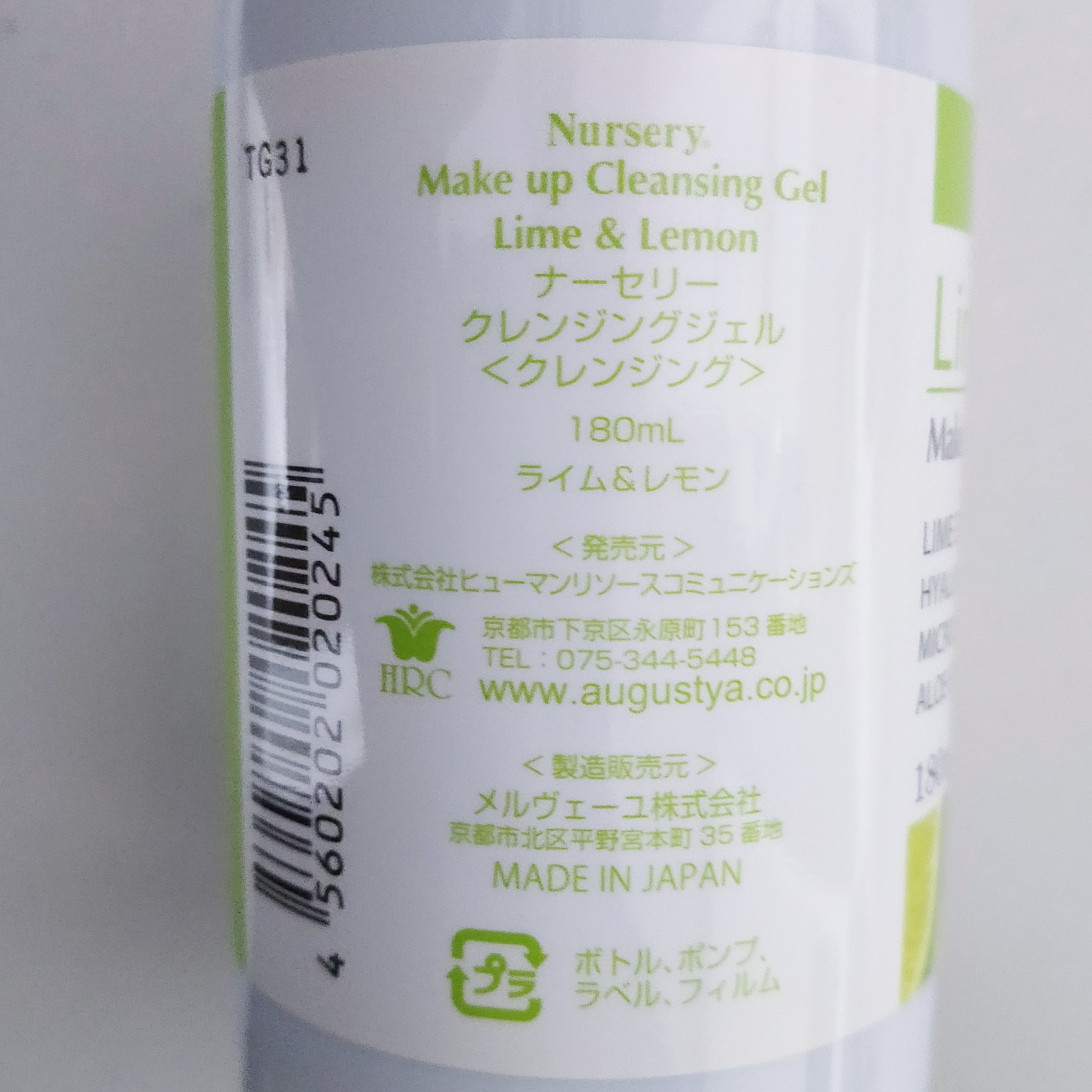 Ｗクレンジングジェルライム＆レモン/Nursery(ナーセリー)/クレンジングジェルを使ったクチコミ（3枚目）