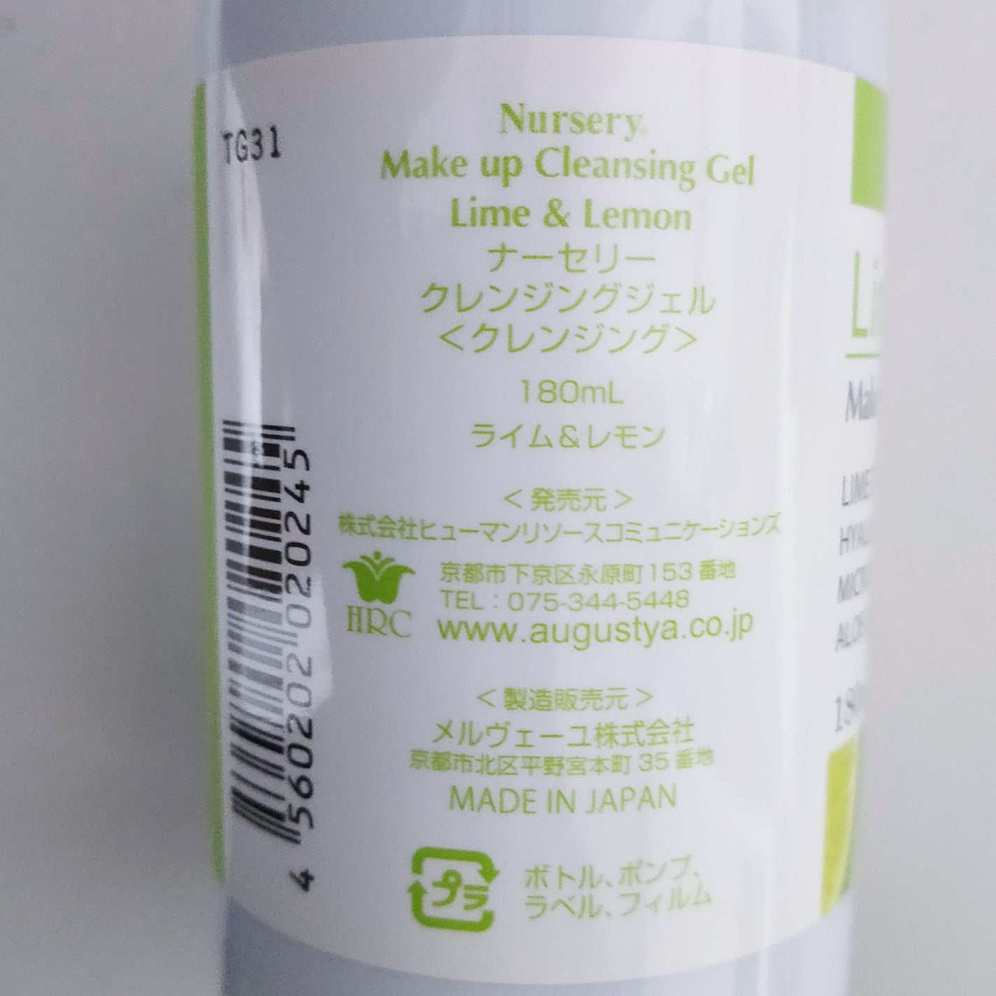 Wクレンジングジェルライム&レモン/Nursery(ナーセリー)/クレンジングジェルを使ったクチコミ(3枚目)