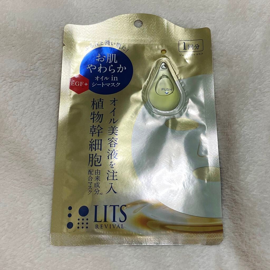 リバイバル ジェットオイルマスク/リッツ/シートマスク・パックを使ったクチコミ(1枚目)