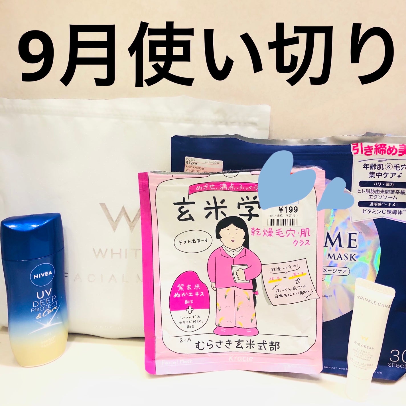 ニベアUV ディープ プロテクト&ケア ジェル/ニベア/日焼け止めジェルを使ったクチコミ(1枚目)