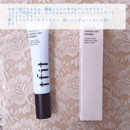 ハイドレートバニッシュアートプライマー/TFIT/化粧下地を使ったクチコミ(2枚目)