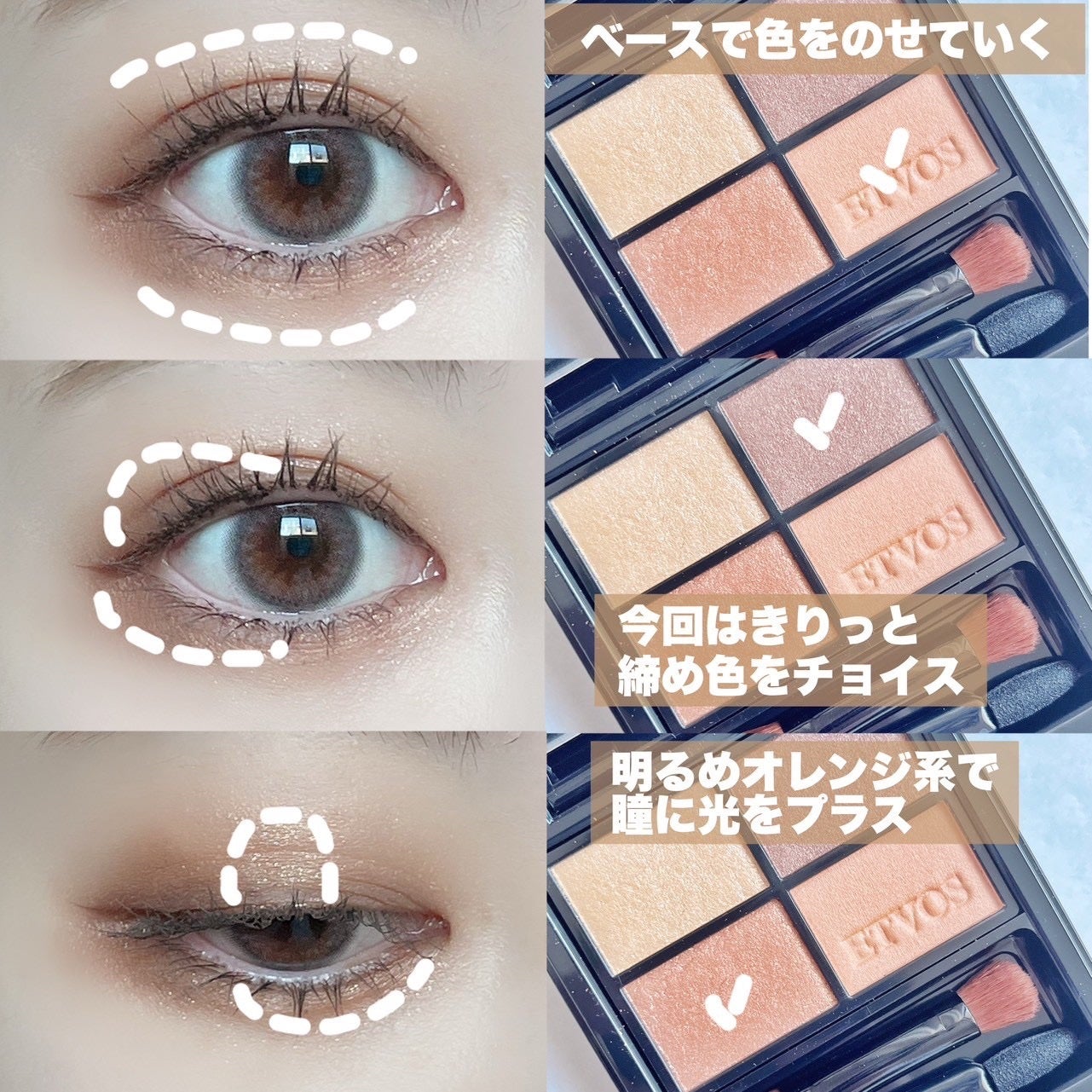 ミネラルクラッシィシャドー/エトヴォス/アイシャドウパレットを使ったクチコミ(2枚目)