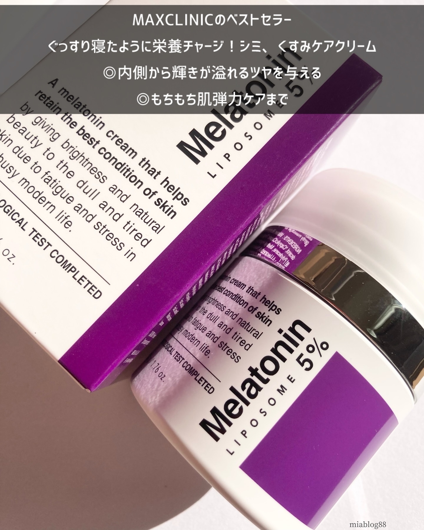 タイムリターンメラトニンクリーム/MAXCLINIC/フェイスクリームを使ったクチコミ（1枚目）