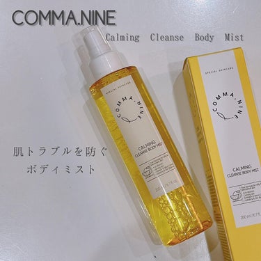 カラマンシーボディミスト/COMMANINE/ボディローションを使ったクチコミ（1枚目）