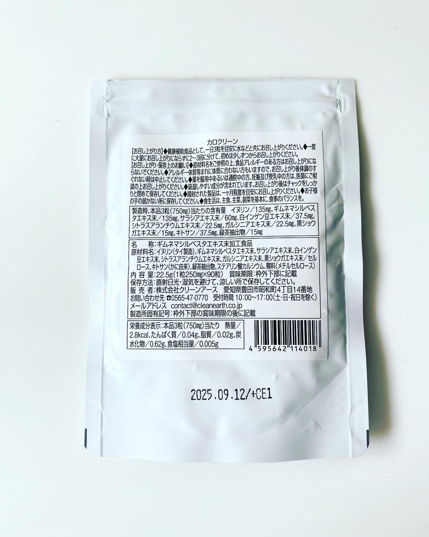 カロクリーン/clean body/ボディサプリメントを使ったクチコミ(2枚目)