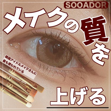 BY MAENG #07 Under Eye Brush/SOOA DOR/メイクアップキットを使ったクチコミ（1枚目）