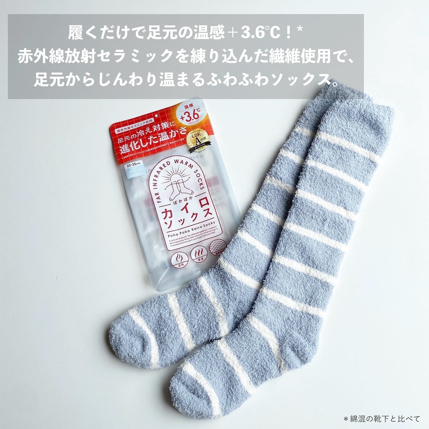 ぽかぽかカイロソックス/カイロソックス/暖かい靴下を使ったクチコミ(2枚目)