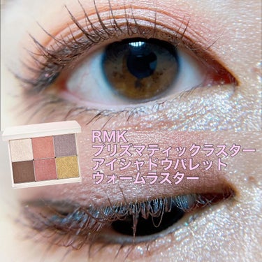 プリズマティックラスター アイシャドウパレット/RMK/アイシャドウパレットを使ったクチコミ（1枚目）