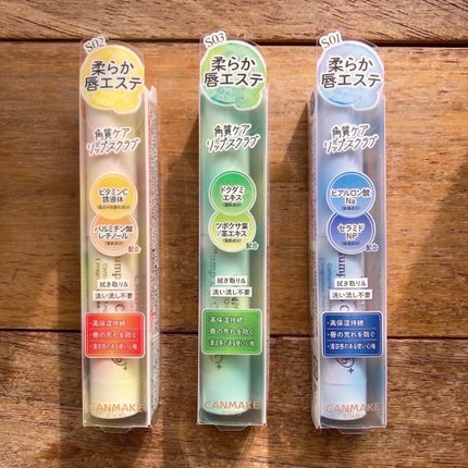 プランプリップケアスクラブ+/キャンメイク/リップスクラブを使ったクチコミ(7枚目)