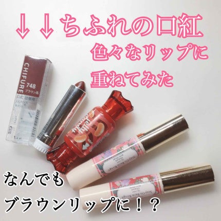 ステイオンバームルージュ/キャンメイク/口紅を使ったクチコミ(1枚目)