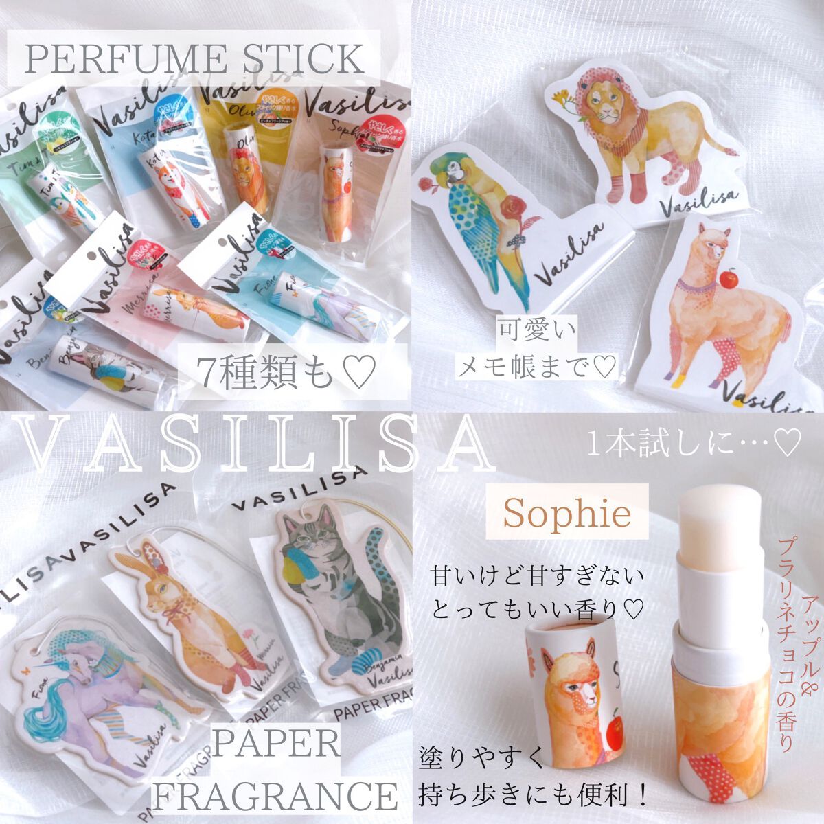 パフュームスティック ソフィ/ヴァシリーサ/練り香水を使ったクチコミ(3枚目)