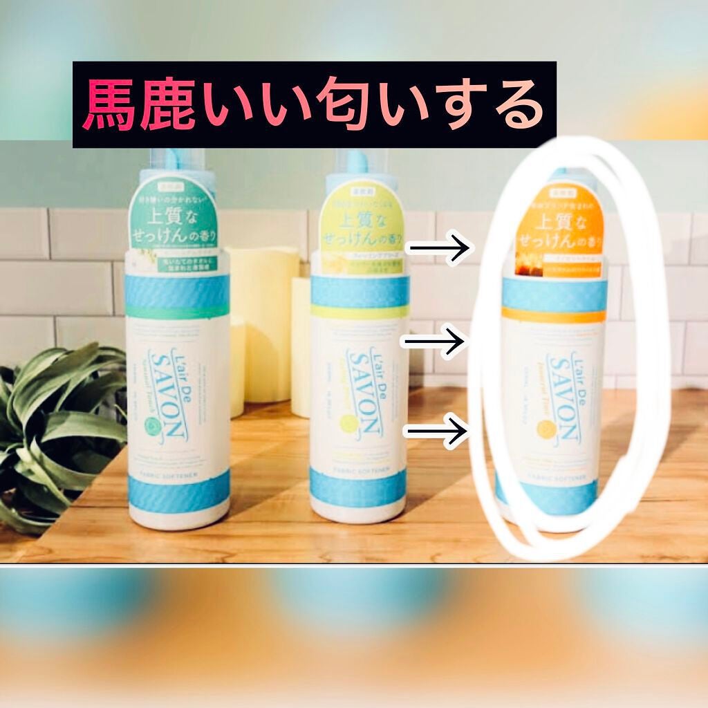 レールデュサボン 柔軟剤/レールデュサボン/柔軟剤を使ったクチコミ(1枚目)