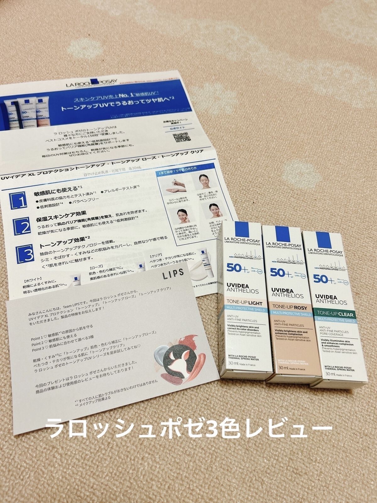 UVイデア XL プロテクショントーンアップ/ラ ロッシュ ポゼ/日焼け止めクリームを使ったクチコミ（1枚目）