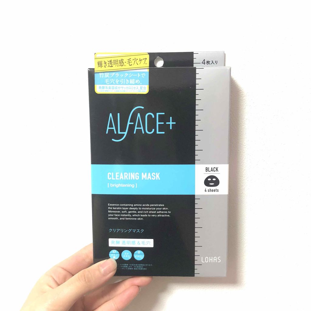 ピュアブラック アクアモイスチャー シートマスク/ALFACE+/シートマスク・パックを使ったクチコミ（1枚目）