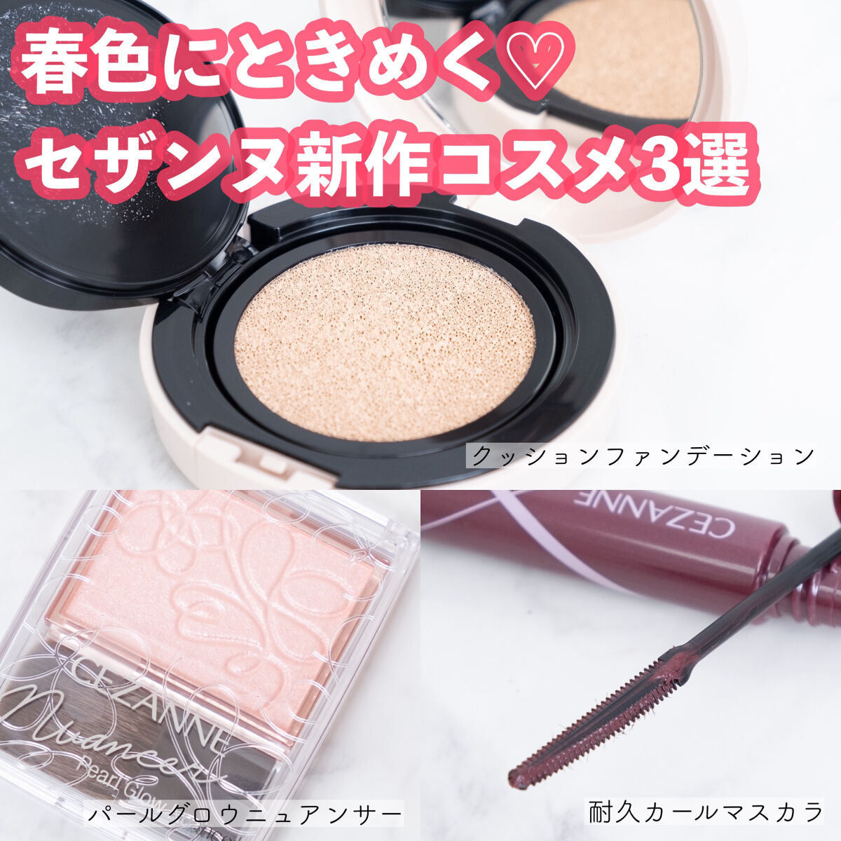 耐久カールマスカラ/CEZANNE/マスカラを使ったクチコミ（1枚目）