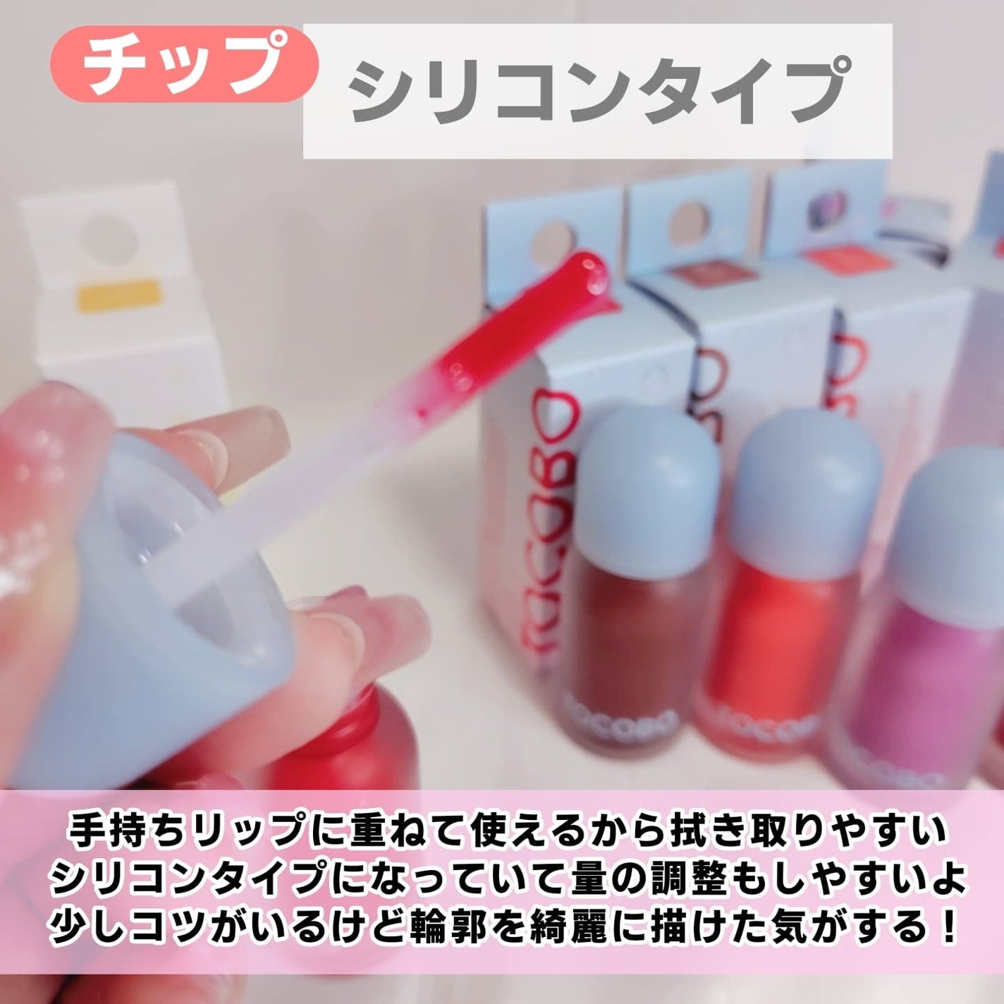 ジューシーベリープランピングリップオイル/TOCOBO/リップグロスを使ったクチコミ(3枚目)