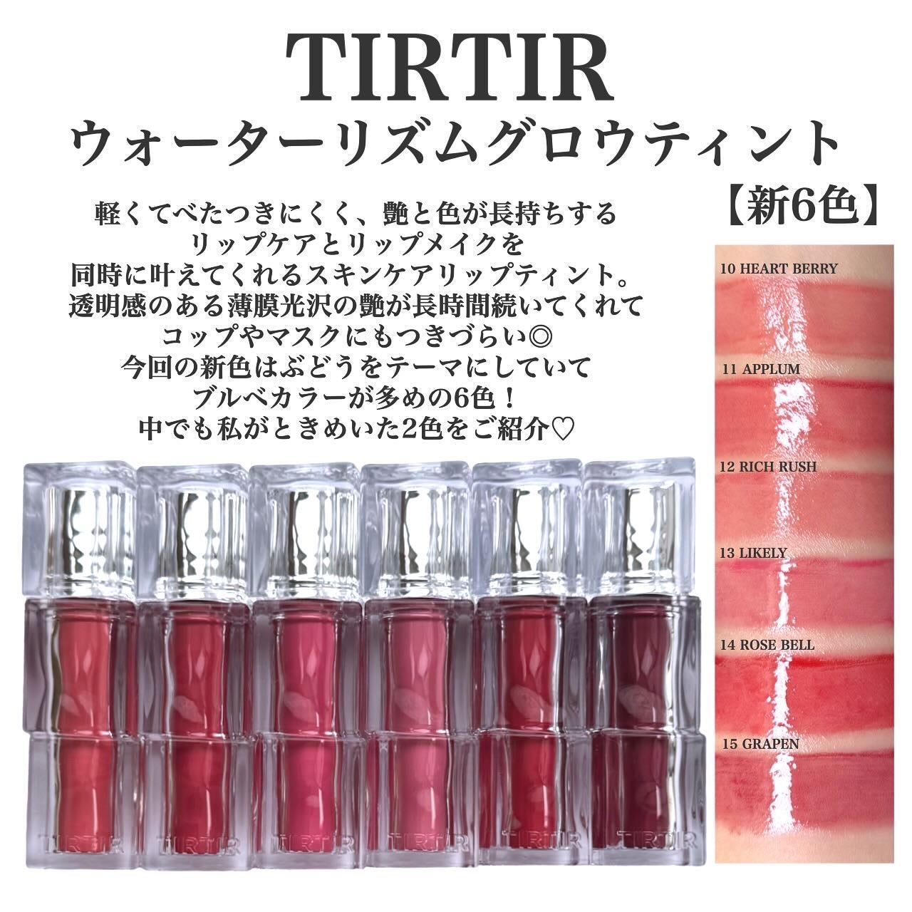 ウォーターリズムグロウティント/TIRTIR(ティルティル)/リップティントを使ったクチコミ(2枚目)