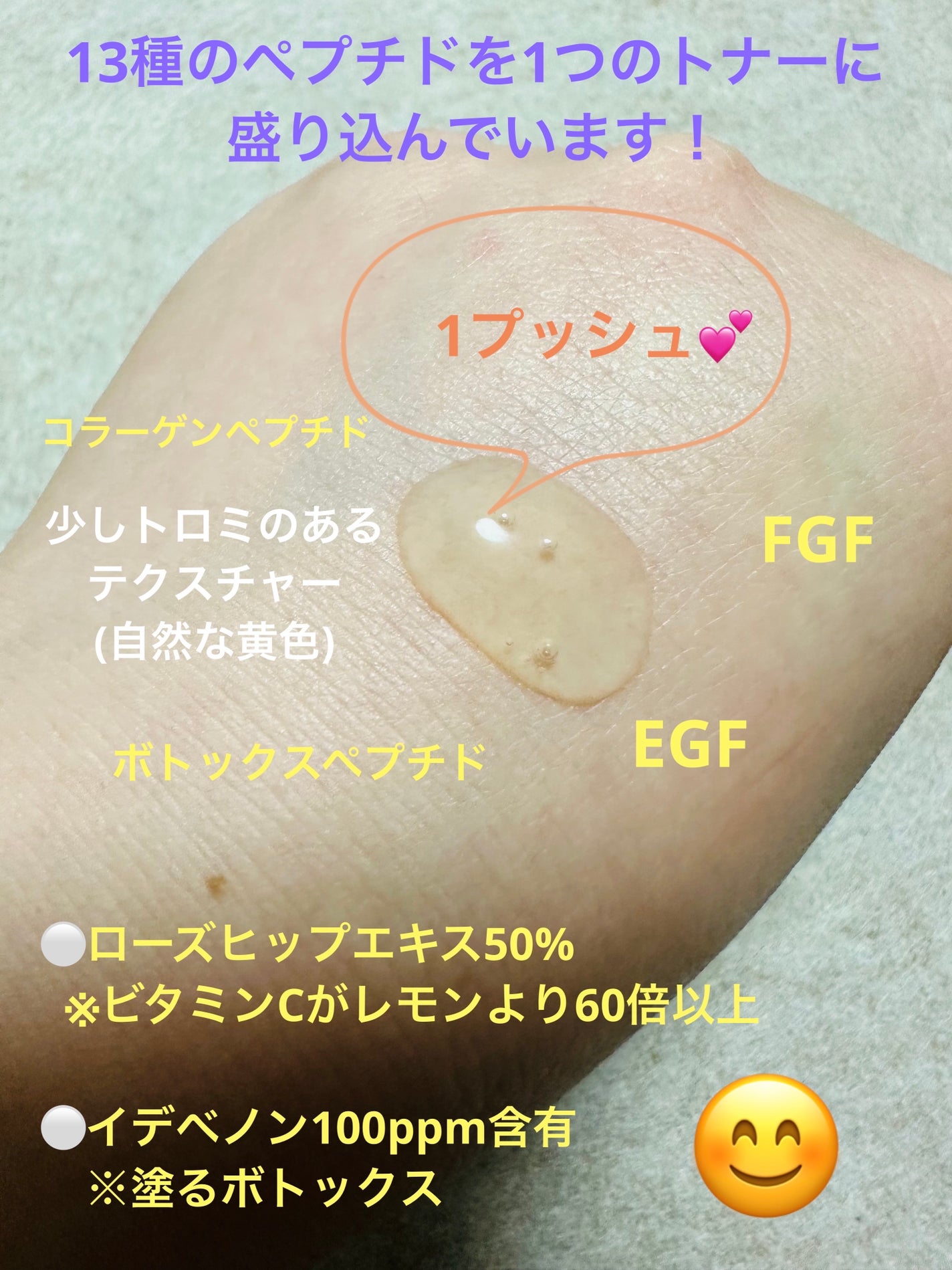 イデベノンマルチペプチドリフティングトナー/Bonajour/化粧水を使ったクチコミ(3枚目)