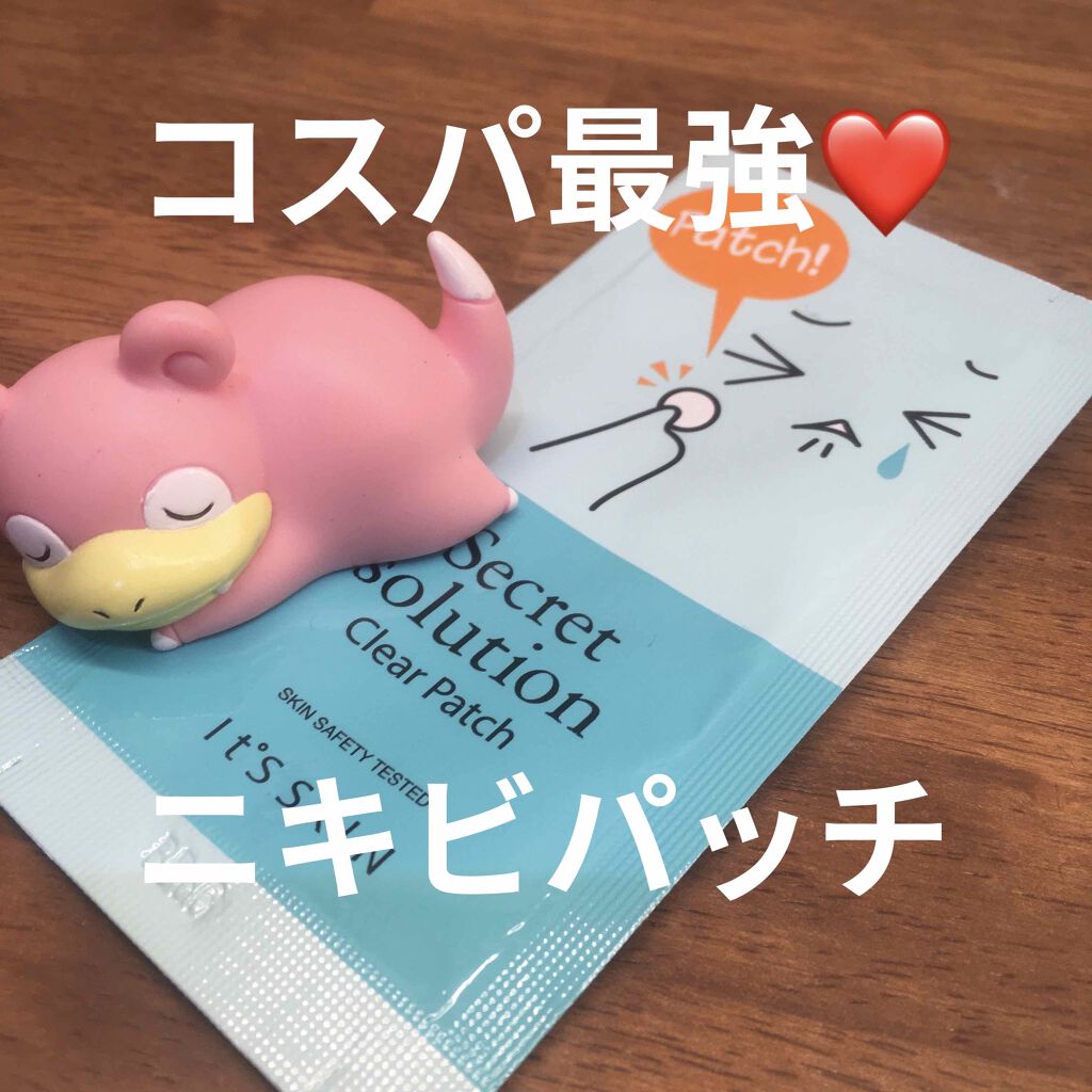 Secret solution Clear Patch/It's skin/シートマスク・パックを使ったクチコミ（1枚目）