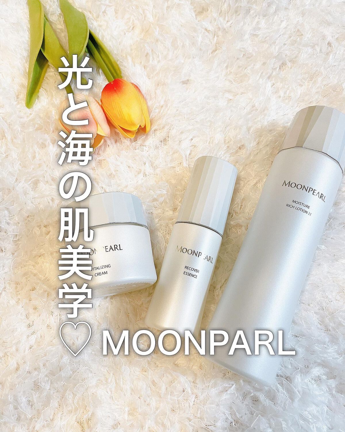 みなも on LIPS 「\ 光と海の肌美学 /ミキモトコスメティクスにぞっこん❤️こ..」(1枚目)