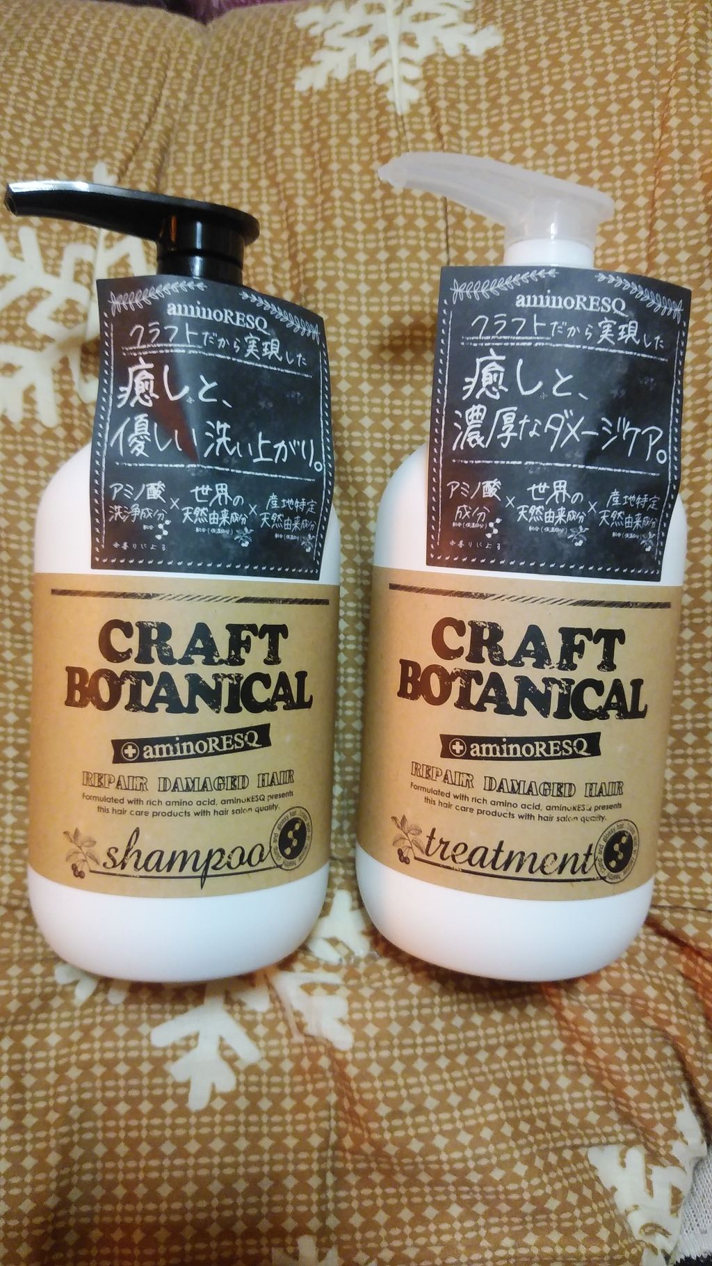 クラフトボタニカルシャンプー/トリートメント/アミノレスキュー/市販シャンプーを使ったクチコミ(1枚目)