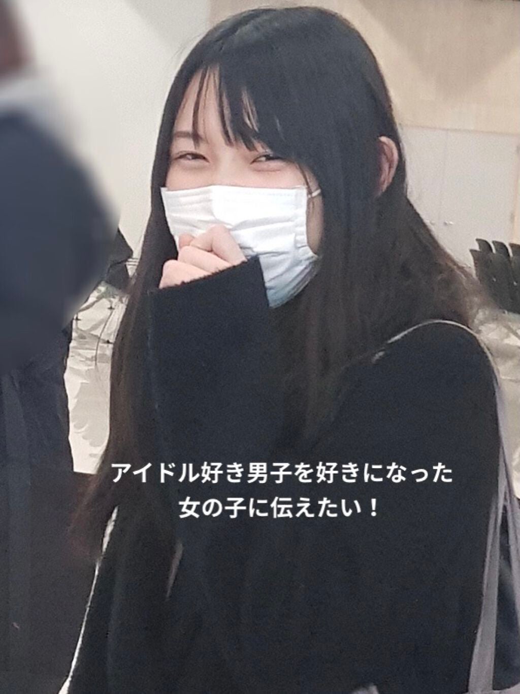 うそかわ on LIPS 「こんにちは〜うそかわです🐥今日はアイドルオタクうそかわが、アイ..」(1枚目)