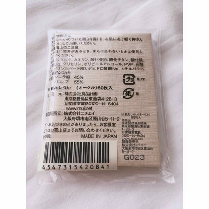 紙おしろい(旧)/無印良品/あぶらとり紙を使ったクチコミ(3枚目)