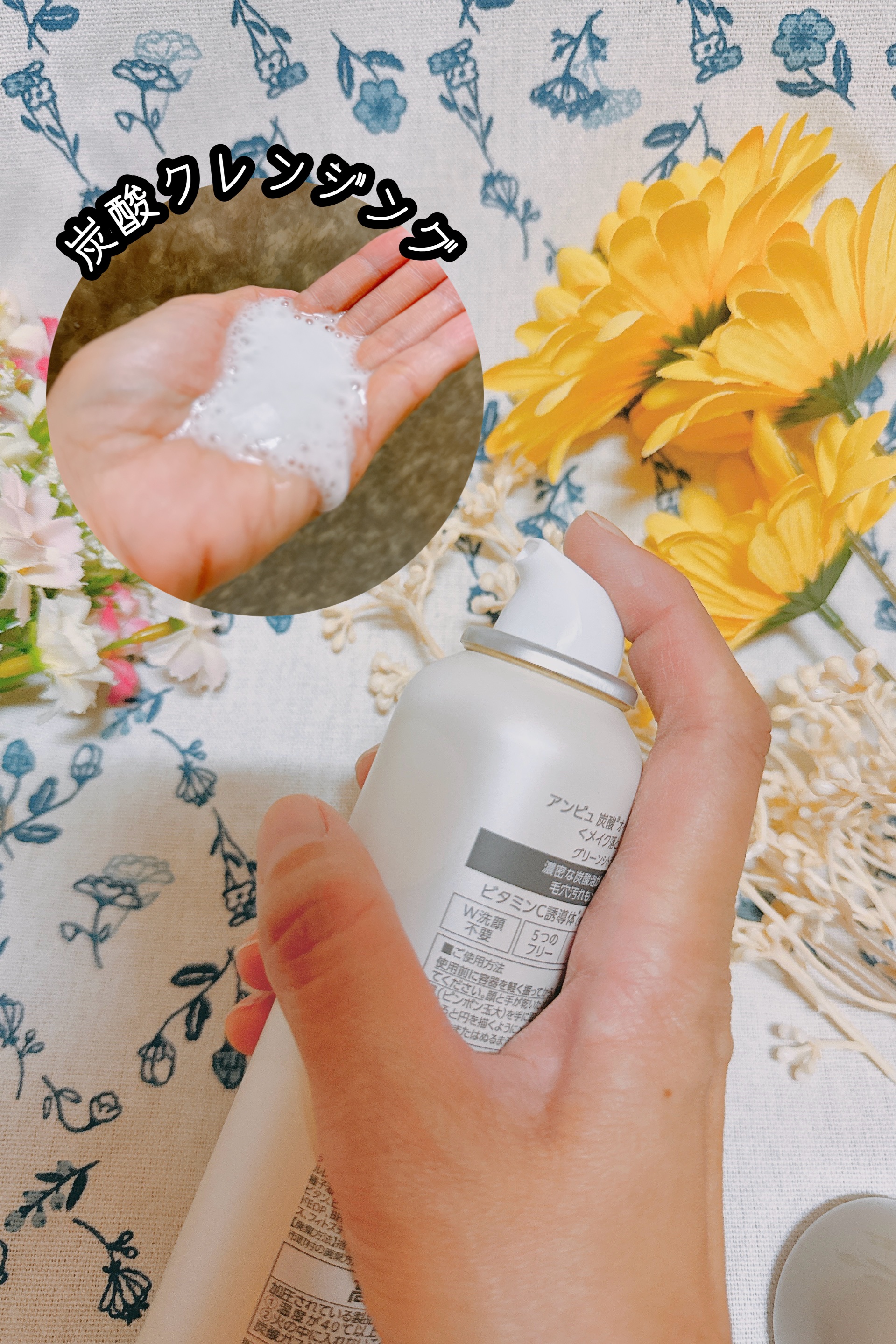 アンピュ 炭酸 オイルクレンジング/Unpiu/オイルクレンジングを使ったクチコミ（2枚目）